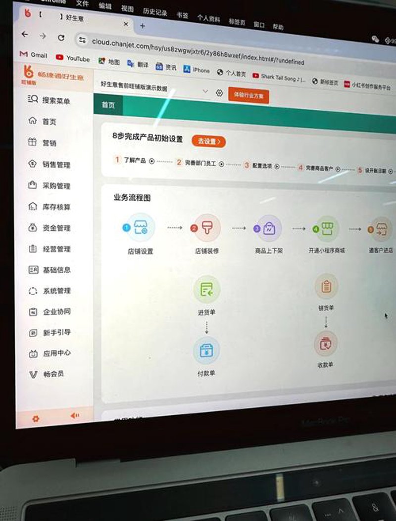 CRM系统
